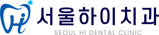 서울하이치과 SEOUL HI DENTAL CLINIC